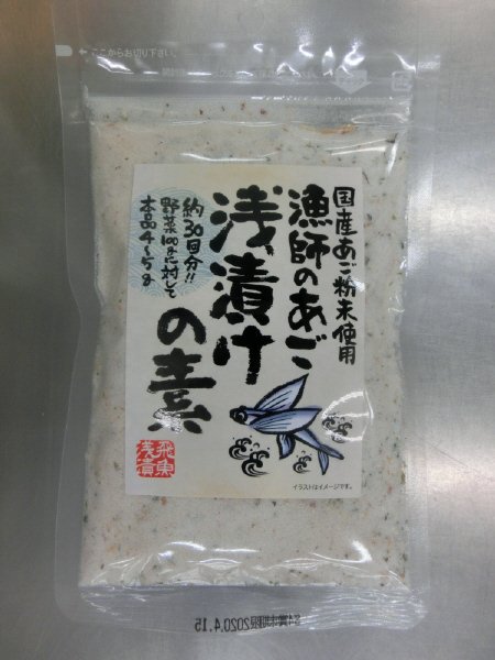 漁師のあご浅漬けの素