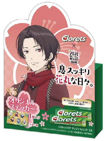 2206 クロレッツオリジナルミント2P×刀剣乱舞