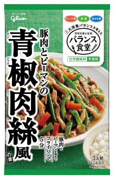 バランス食堂　豚肉とピーマンの青椒肉絲風の素