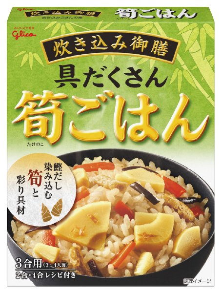 炊き込み御膳　筍ごはん
