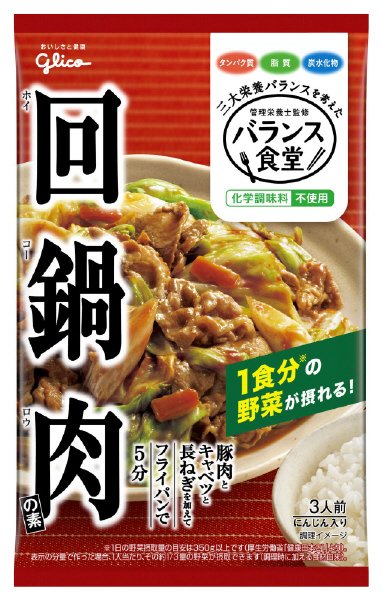 バランス食堂　回鍋肉の素