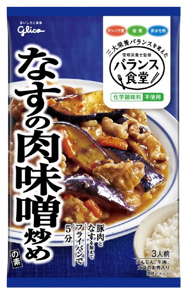 バランス食堂　なすの肉味噌炒めの素