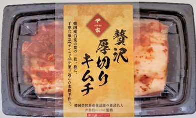 尹家　贅沢厚切りキムチ