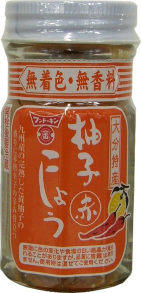 柚子こしょう　赤