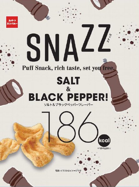 ＳＮＡＺＺソルト＆ブラックペッパーフレーバー