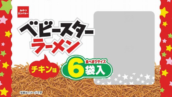 ベビースターラーメンチキン味６袋入