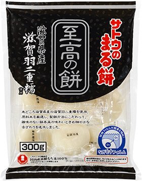サトウのまる餅　至高の餅　滋賀県産滋賀羽二重糯