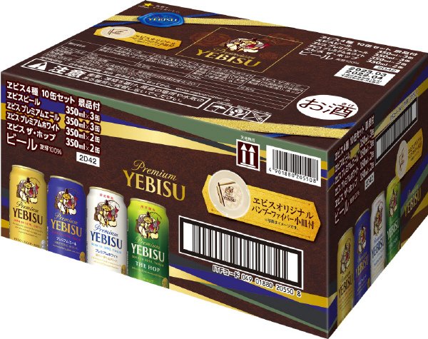 ヱビス４種１０缶セット　景品付