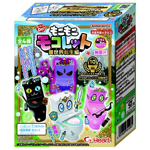 もこもこモコレット異世界転生編