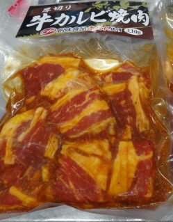厚切り牛カルビ焼肉たれ漬け３３０ｇ（全道Ａコープ様）