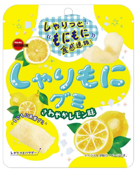 しゃりもにグミさわやかレモン味