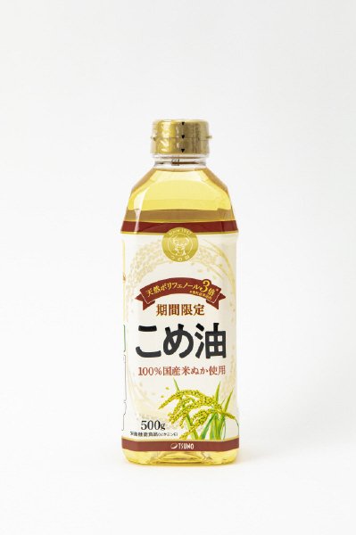 期間限定　国産こめ油