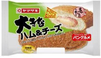 大きなハム＆チーズ