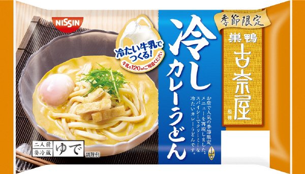季節限定　古奈屋冷しカレーうどん　２人前