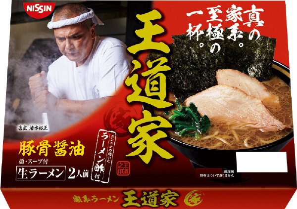王道家　豚骨醤油　2人前