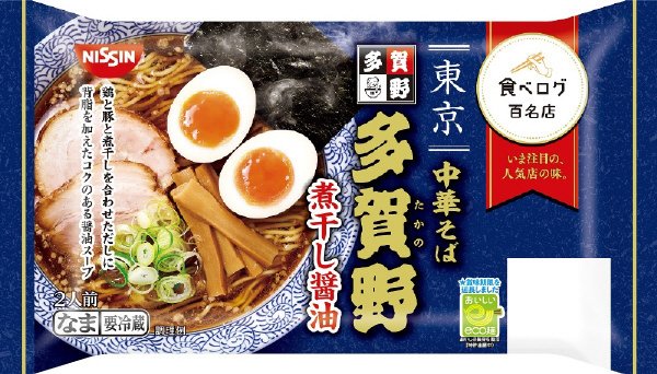 食べログ百名店　中華そば多賀野　煮干し醤油　２人前