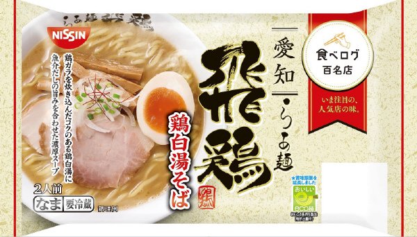 食べログ百名店　らぁ麺飛鶏　鶏白湯そば　２人前