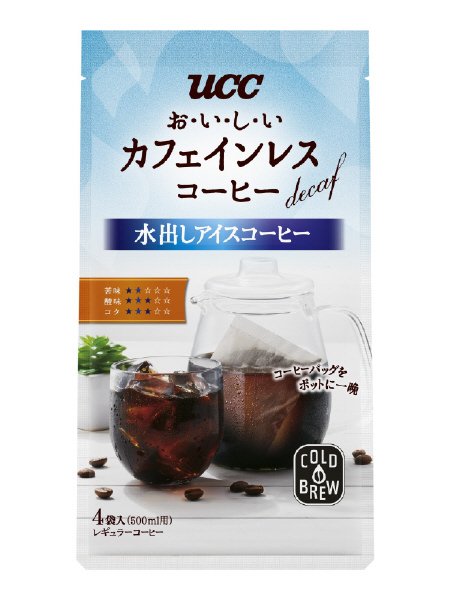 おいしいカフェインレスコーヒー　コーヒーバッグ　水出しアイスコーヒー