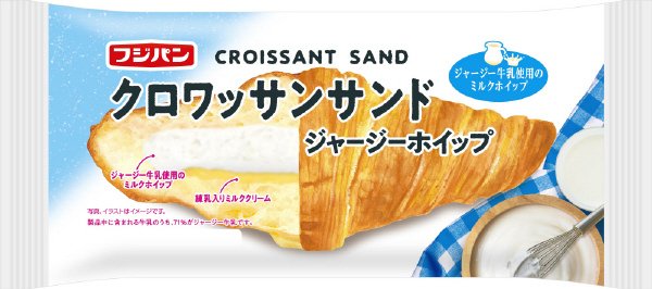 クロワッサンサンドジャージーホイップ