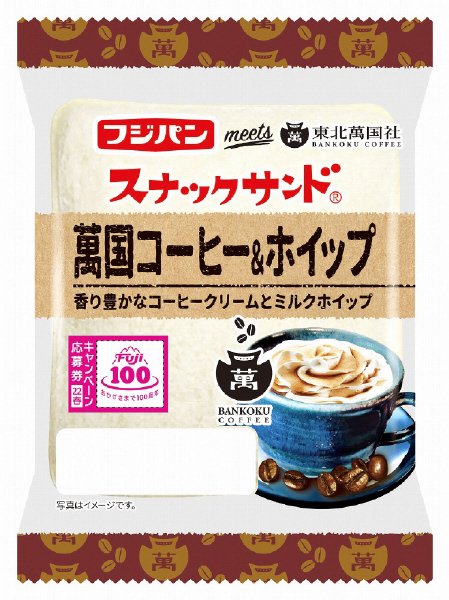 スナックサンド　萬国コーヒー＆ホイップ