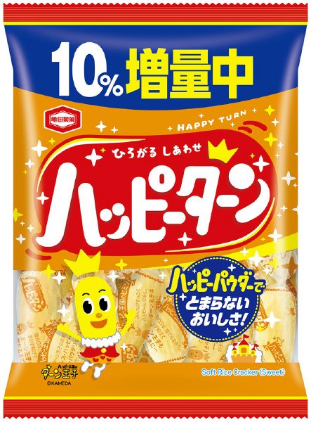 ハッピーターン１０％増量