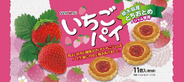 いちごパイ＜とちおとめ＞