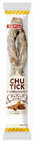 チュティック　シナモン
