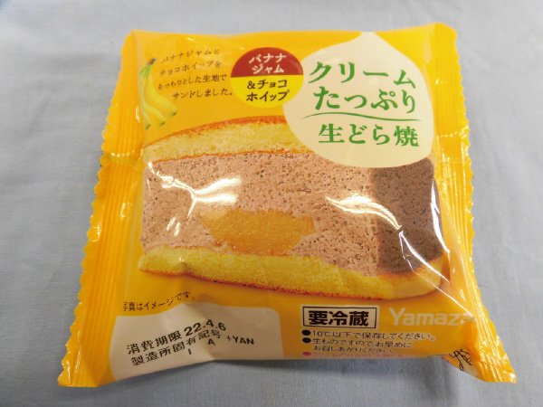 Ｔクリームたっぷり生どら焼（バナナジャム＆チョコホイップ）