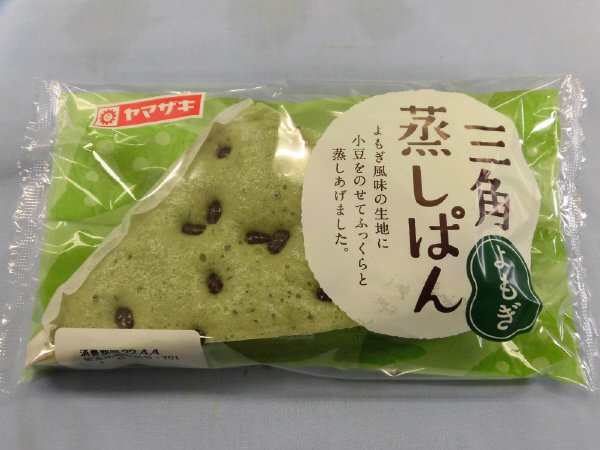三角蒸しぱん（よもぎ）