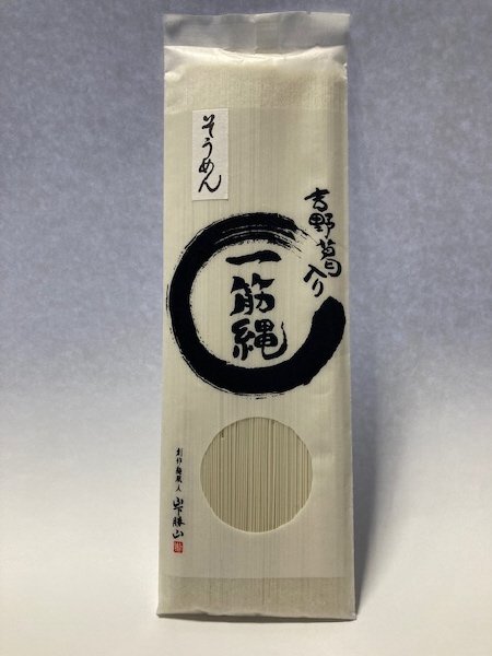 一筋縄　麦縄そうめん