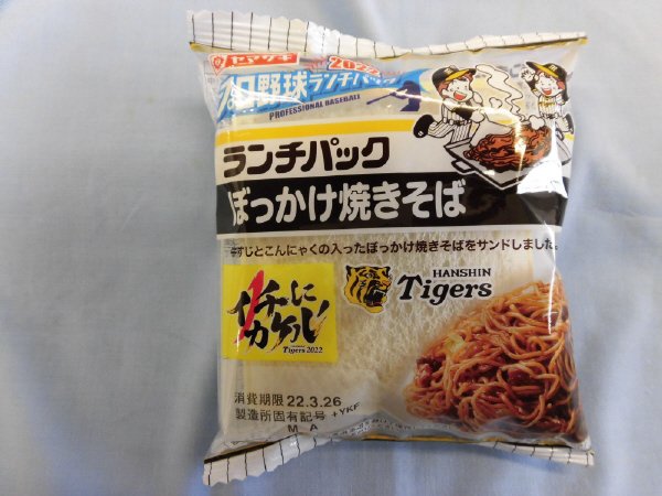 ランチパック（ぼっかけ焼きそば）