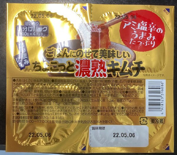 ツナとキムチのちょこっとお惣菜
