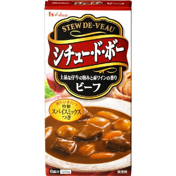 シチュー・ド・ボー＜ビーフ＞