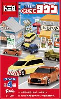 トミカくみたてタウン９
