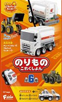 のりものこれくしょん１３