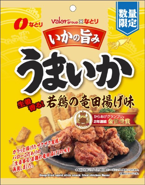 ＶＡうまいか竜田揚げ味
