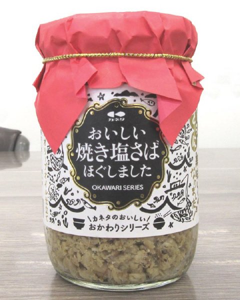 おいしい焼き塩さばほぐしました