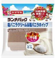 ランチパック（塩バニラクリームと塩バニラホイップ）沖縄県産黒糖入