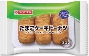 たまごケーキドーナツ（３）