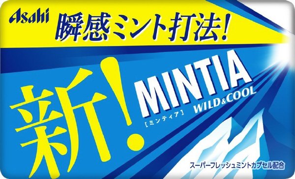 ミンティア　ワイルド＆ク－ル