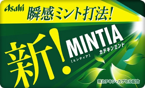 ミンティア　カテキンミント