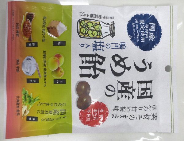 国産うめ飴