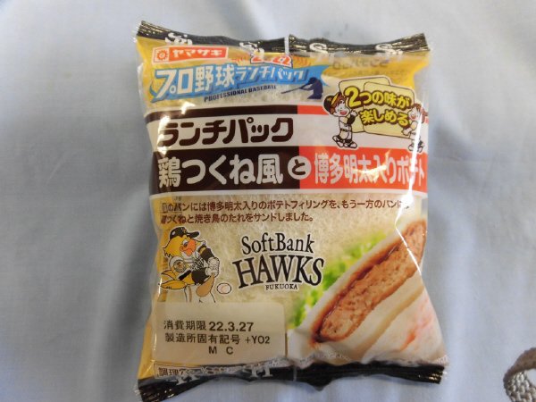 ランチパック（鶏つくね風と博多明太入りポテト）