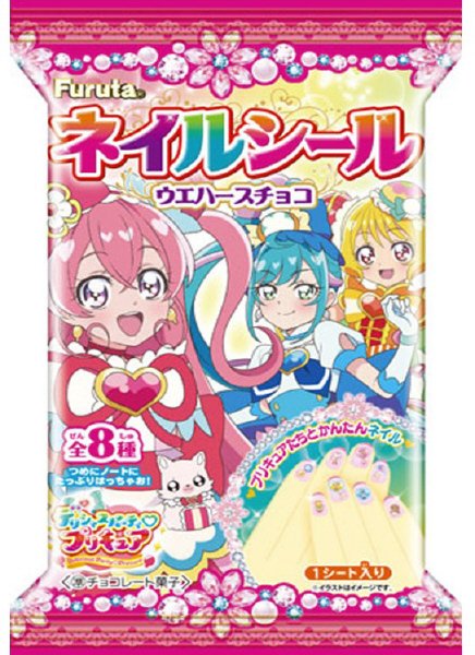 プリキュアネイルシール