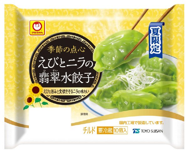 季節の点心　えびとニラの翡翠水餃子