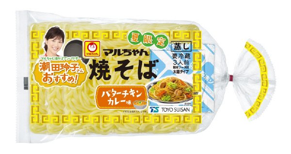 マルちゃん焼そば　夏限定　潮田玲子さんおすすめ　バターチキンカレー味　３人前