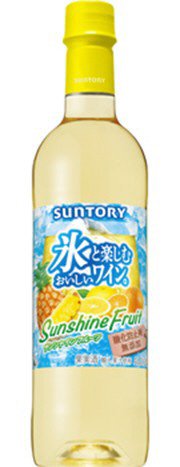氷と楽しむ酸化防止剤無添加のおいしいワイン。サンシャインフルーツ７２０ｍｌペット
