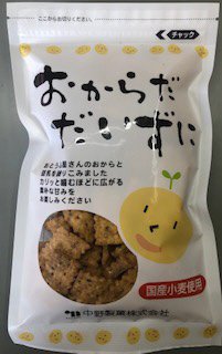 おからだ　だいずに