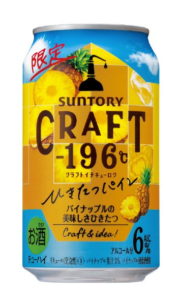 ＣＲＡＦＴ－１９６℃　ひきたつパイン