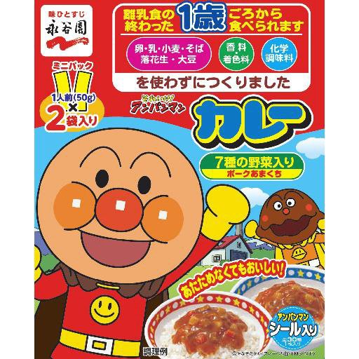 アンパンマン　ミニパックカレー　ポークあまくち